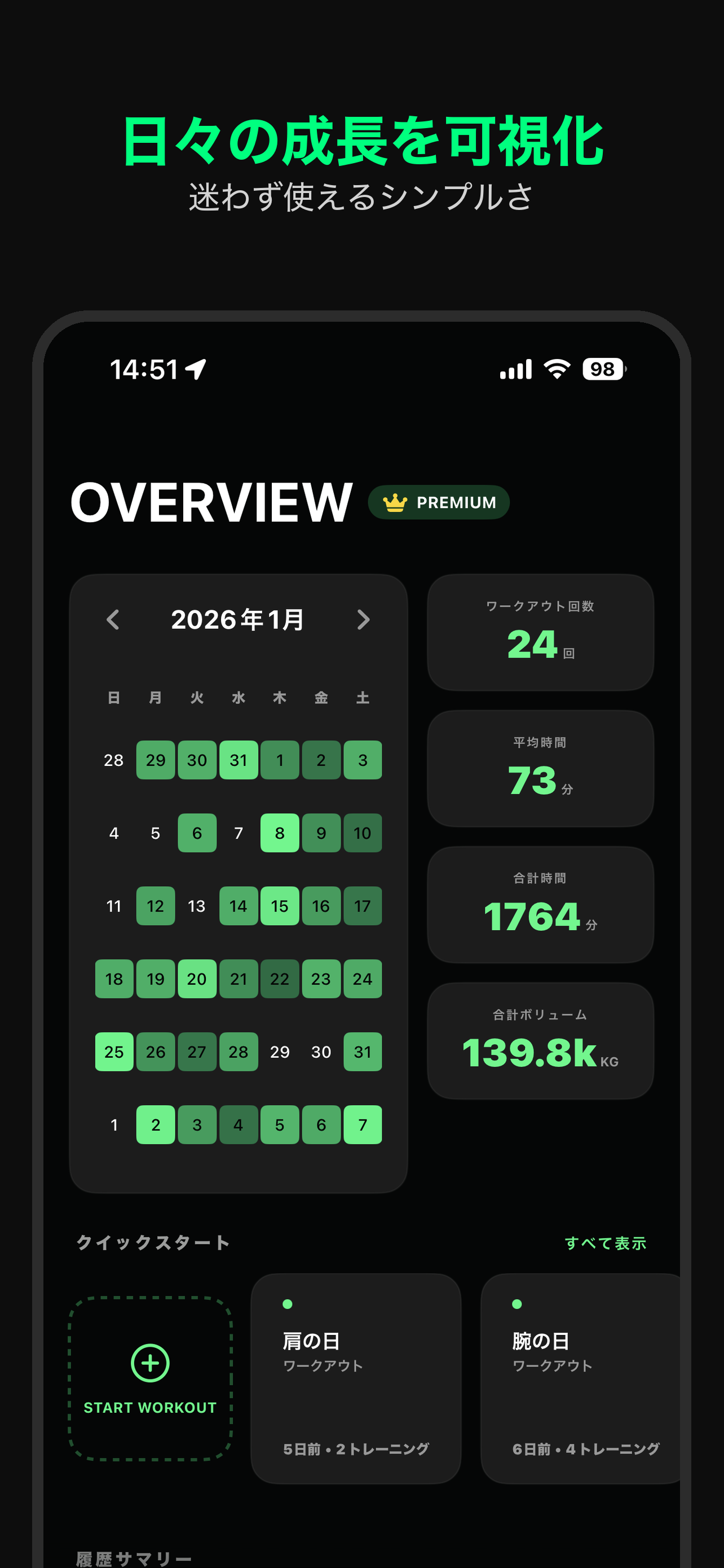 Workout Detail Screenshot