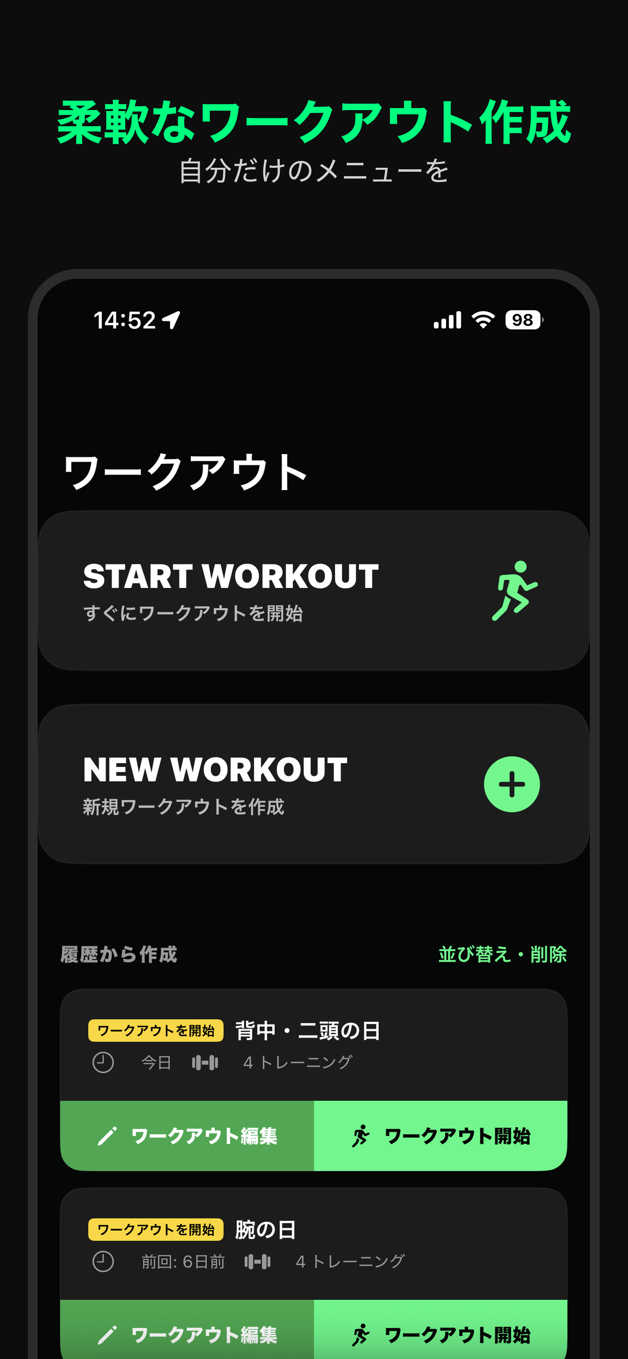 Routine List Screenshot