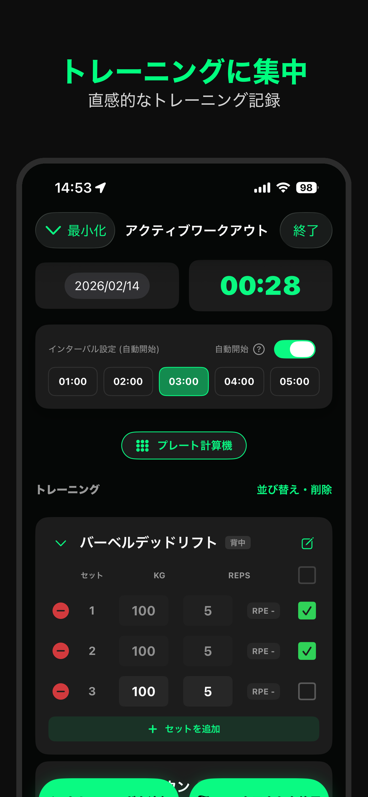 Active Workout Screenshot